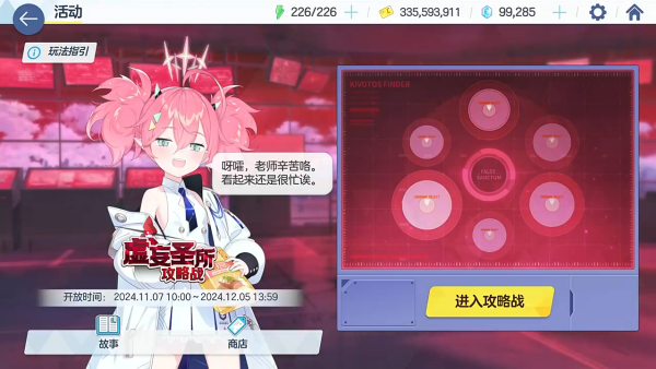 蔚蓝档案国际服手游