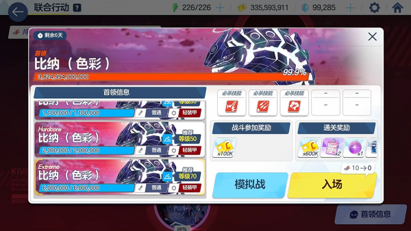 蔚蓝档案国际服手游
