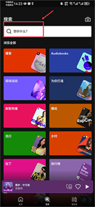 Spotify最新版
