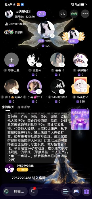 KK星球交友软件下载