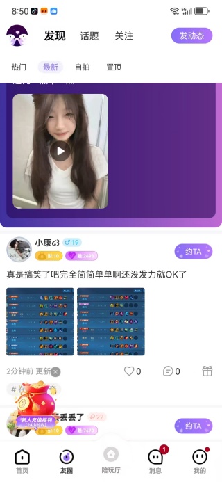 KK星球交友软件下载