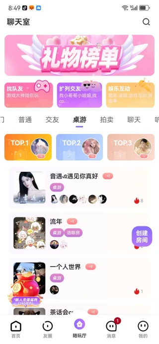 KK星球交友软件下载