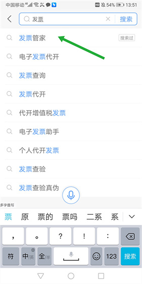 口碑app