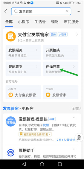 口碑app