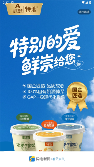 闪电新闻