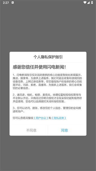闪电新闻