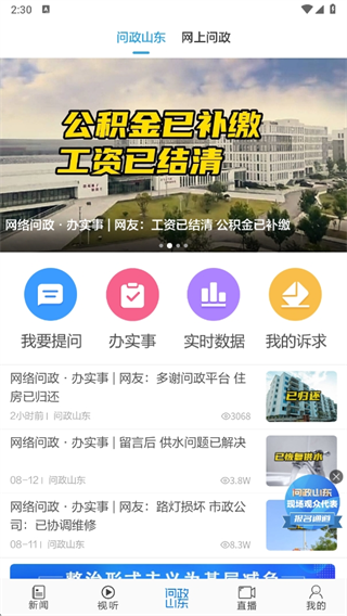 闪电新闻