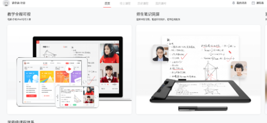 学霸君一对一官方版