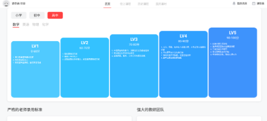 学霸君一对一官方版