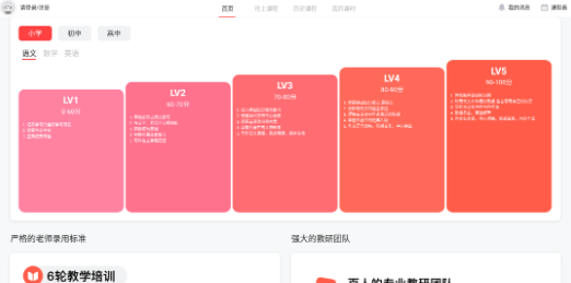 学霸君一对一官方版