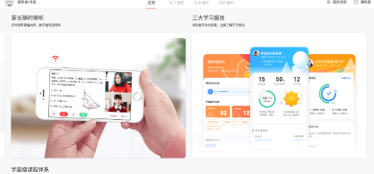 学霸君一对一官方版