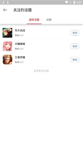 微博国际版