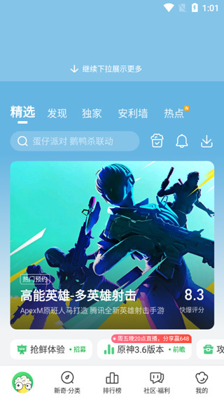 好游快爆官方正版下载 好游快爆官方正版下载