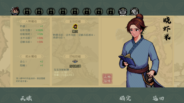 通神榜手游下载