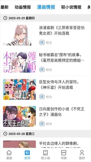再漫画