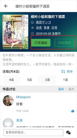 再漫画