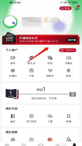湛庐阅读 4.3.8 最新版