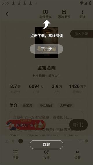 使用简介配图2