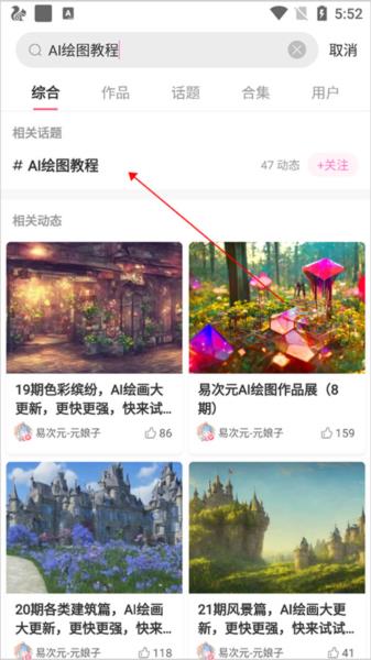 易次元ai绘图6