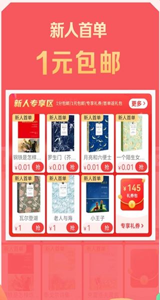 当当网书店app下载 当当网书店app下载