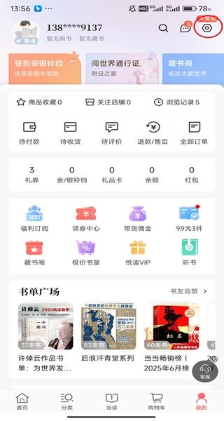 当当网书店app下载 当当网书店app下载