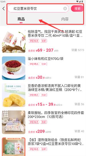 怎么购买正品商品配图2