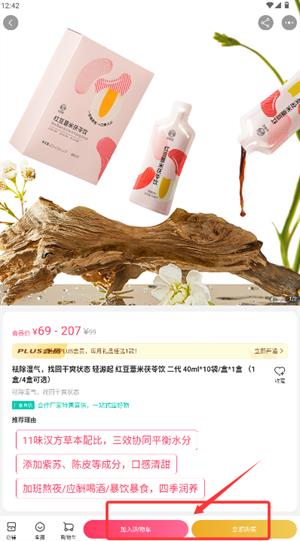怎么购买正品商品配图3