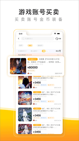 螃蟹账号代售平台 螃蟹账号代售平台