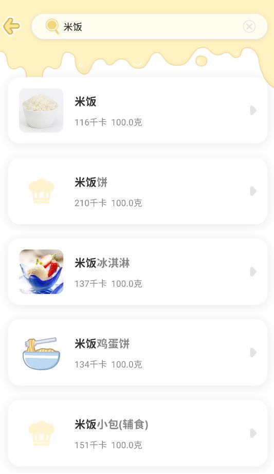 柠檬轻断食