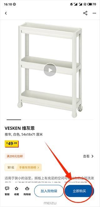 ikea宜家家居官方网上商城安卓版下载 ikea宜家家居官方网上商城安卓版下载