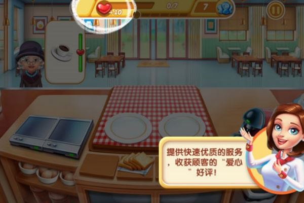 小镇大厨正版