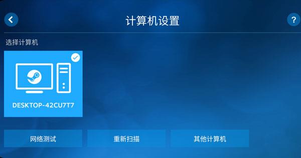 Steam Link17