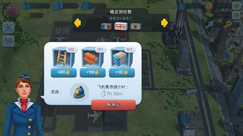 模拟城市我是市长最新版
