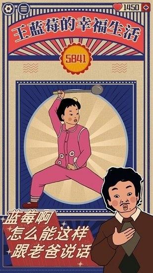 王蓝莓的幸福生活下载不需要实名认证