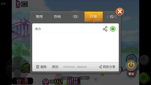如何使用金手指配图6