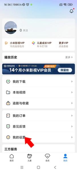 小米视频6
