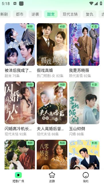 七猫短剧app最新版本下载 七猫短剧app最新版本下载