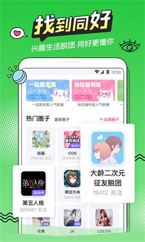 半次元免费版下载 半次元免费版下载
