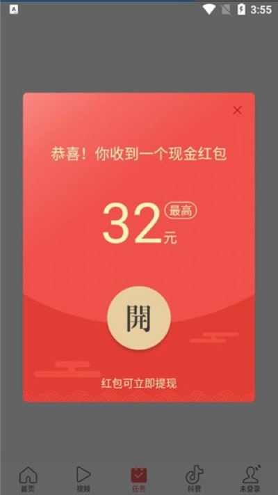 头条搜索极速版手机版 头条搜索极速版手机版