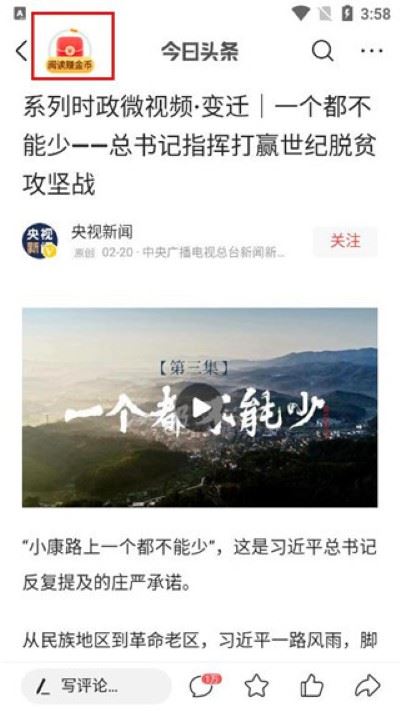 头条搜索极速版手机版 头条搜索极速版手机版