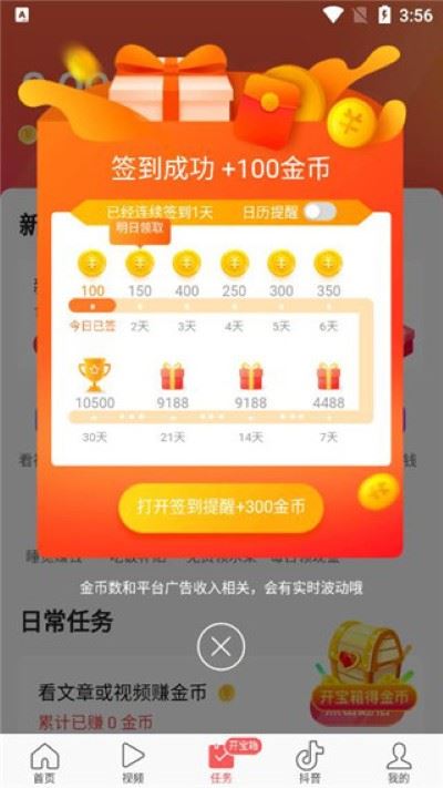 头条搜索极速版手机版 头条搜索极速版手机版