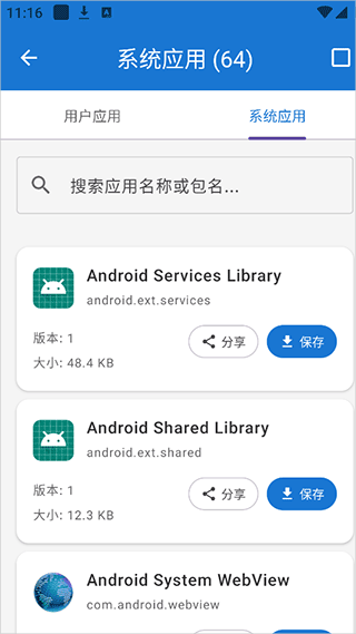 澎湃工具箱