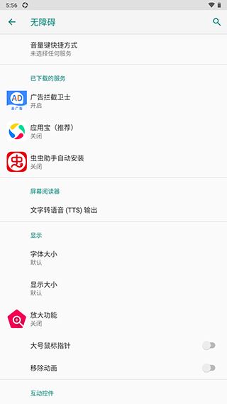广告拦截卫士app最新版下载 广告拦截卫士app最新版下载