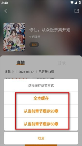 漫天星漫画8