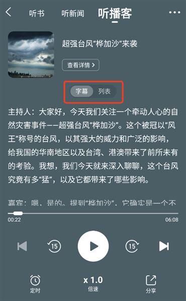 怎么听新闻配图2
